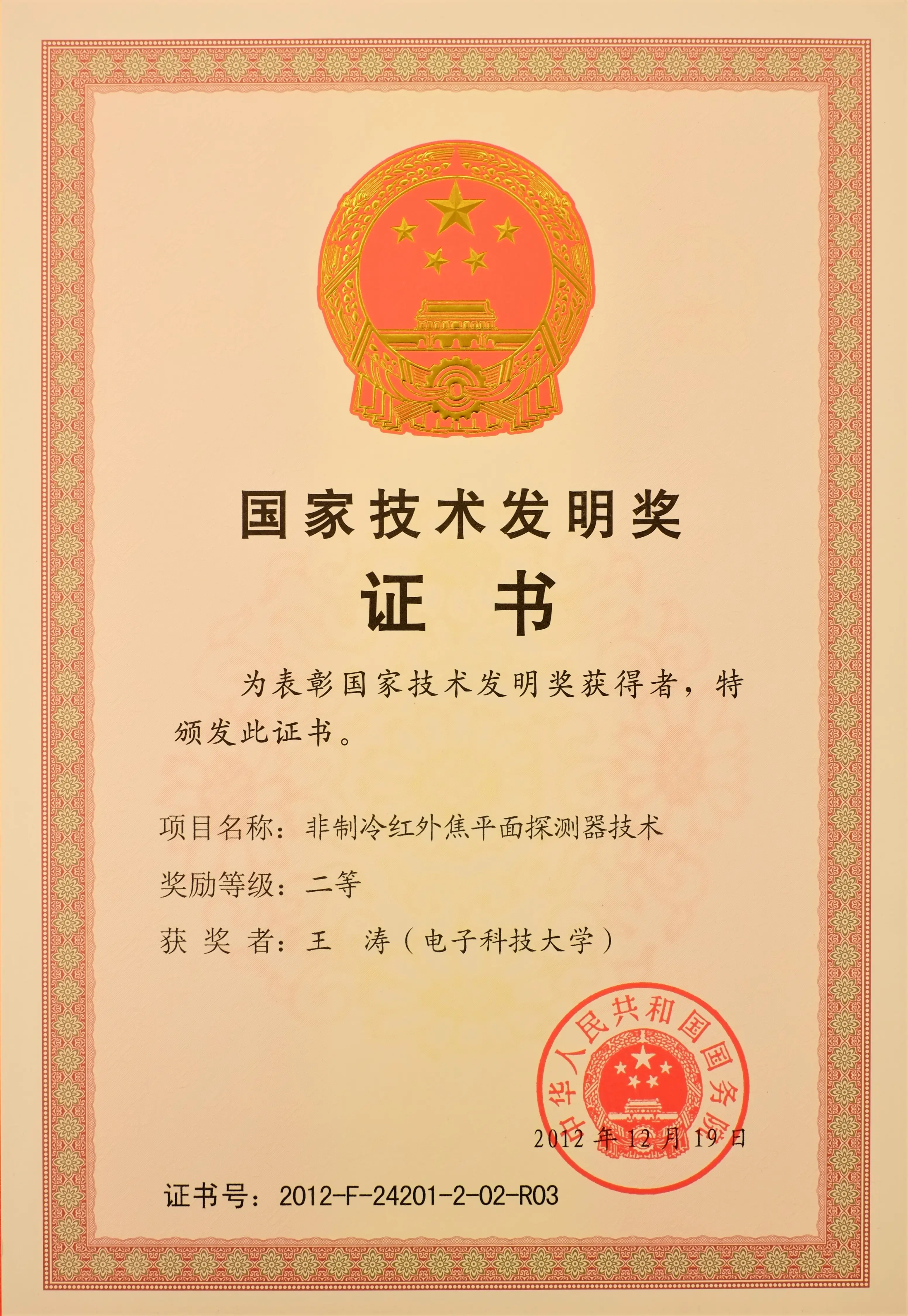 企业荣誉(图1)