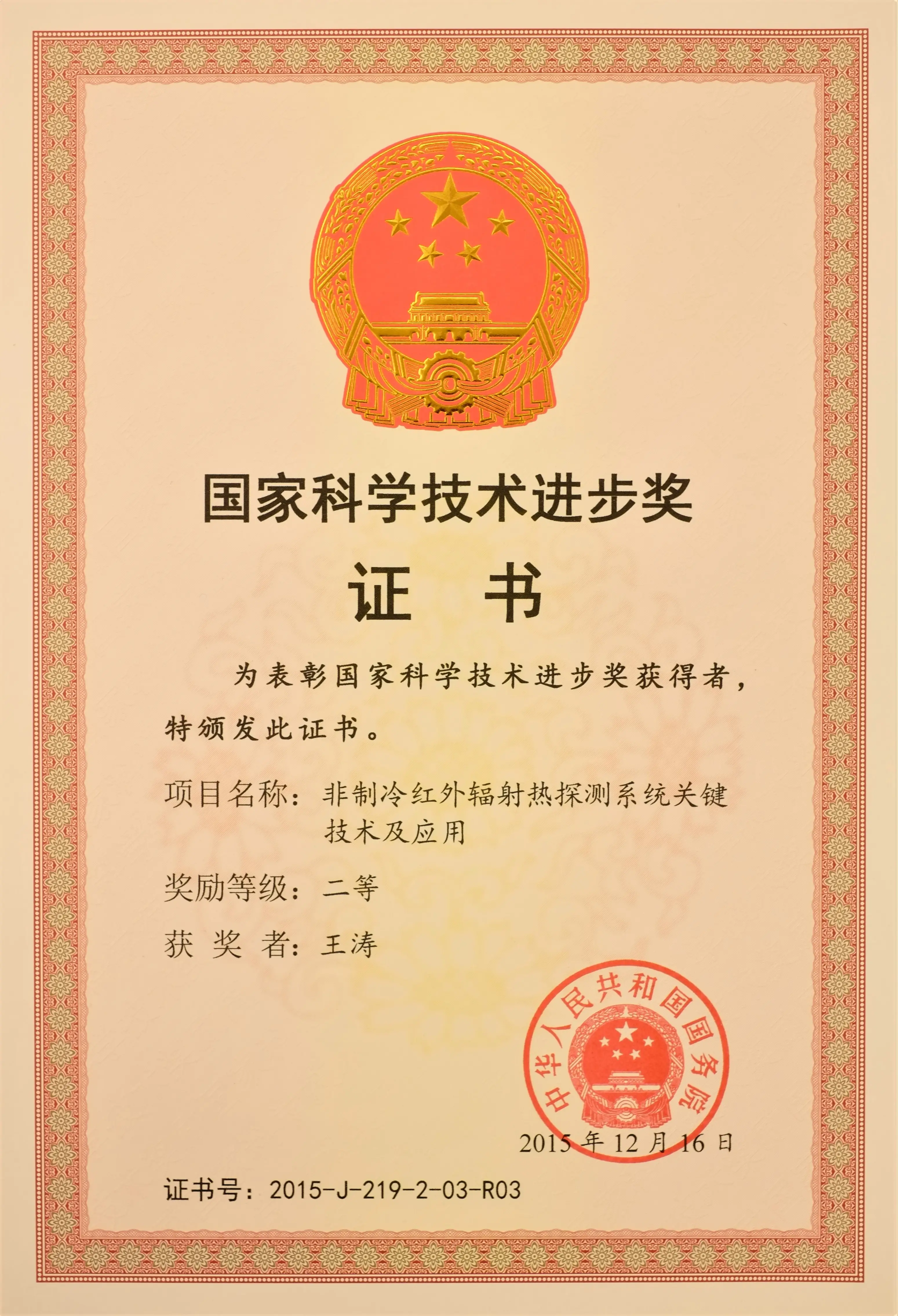 企业荣誉(图2)